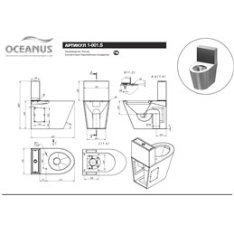 Унитаз-компакт антивандальный Oceanus 1-001 (P/S)